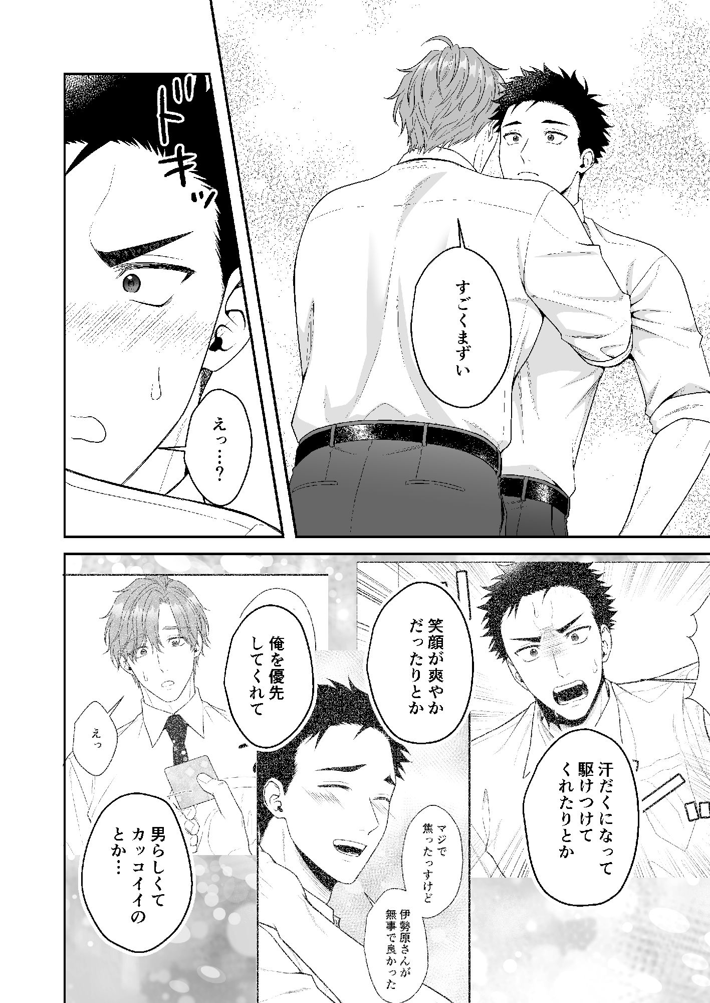 天使な上司のおっぱいが今日も悪魔的!後編 画像7