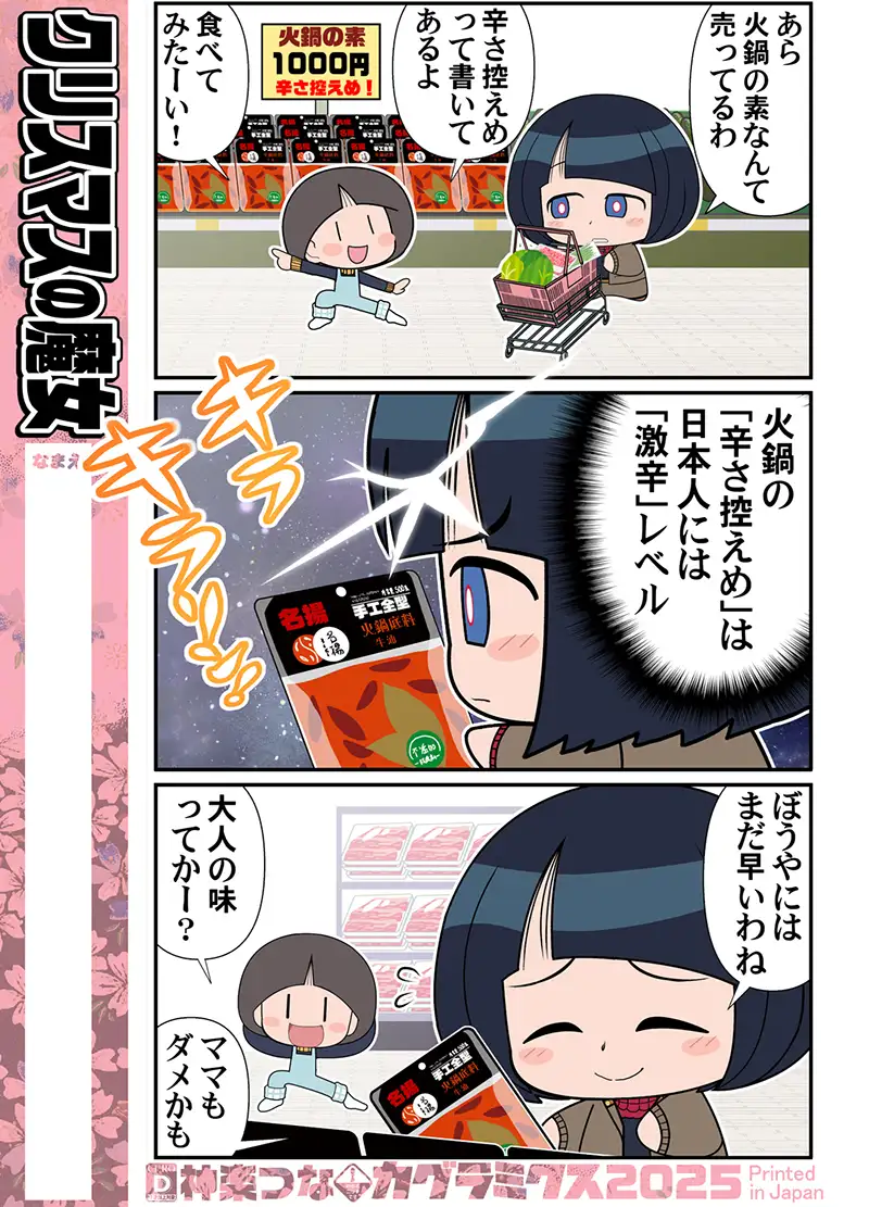 クリスマスの魔女 サンプル画像 2