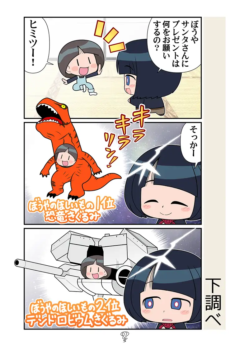 クリスマスの魔女 サンプル画像 3