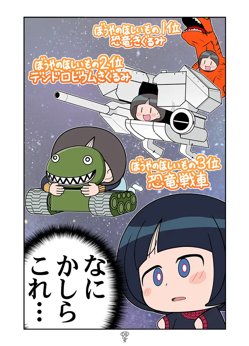 クリスマスの魔女 サンプル画像 4