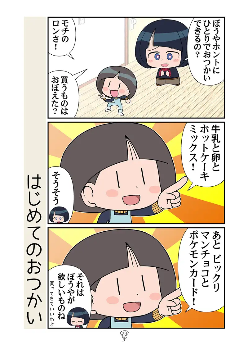 クリスマスの魔女 サンプル画像 6