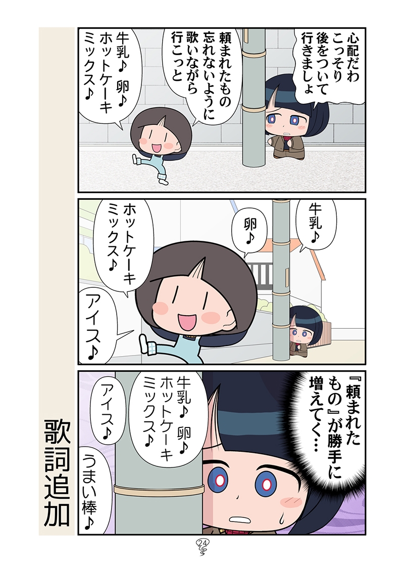 クリスマスの魔女 画像7