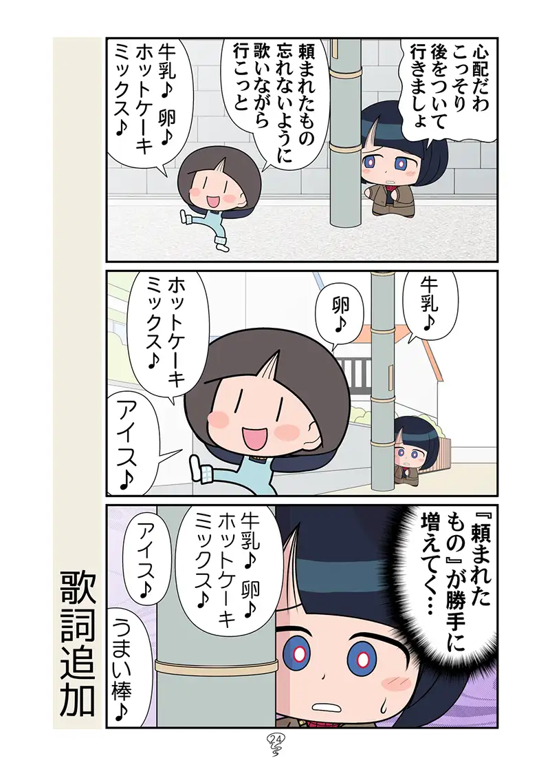 クリスマスの魔女 サンプル画像 7