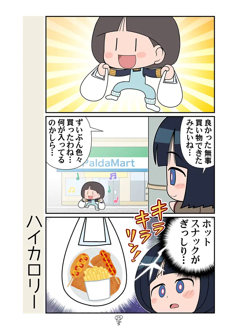 クリスマスの魔女 サンプル画像 8
