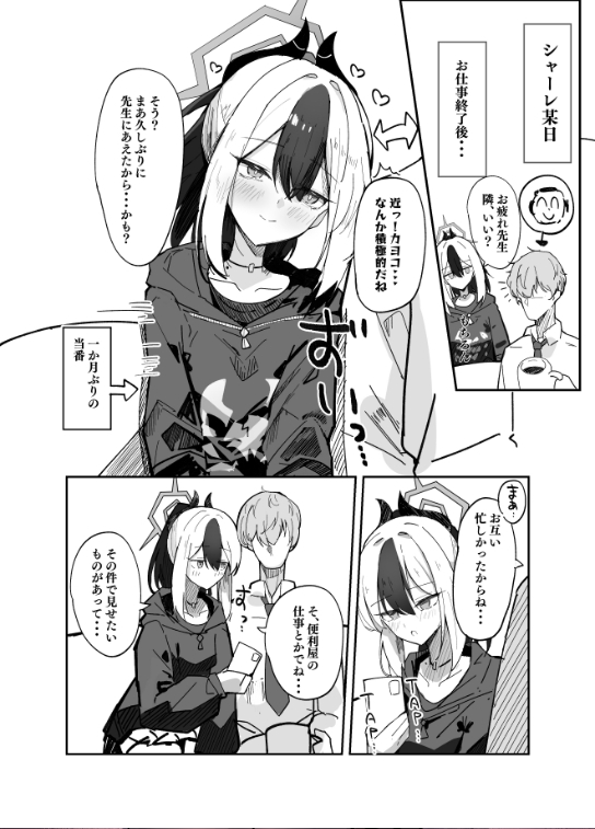 誘惑こすちゅーむちぇんじ 画像2