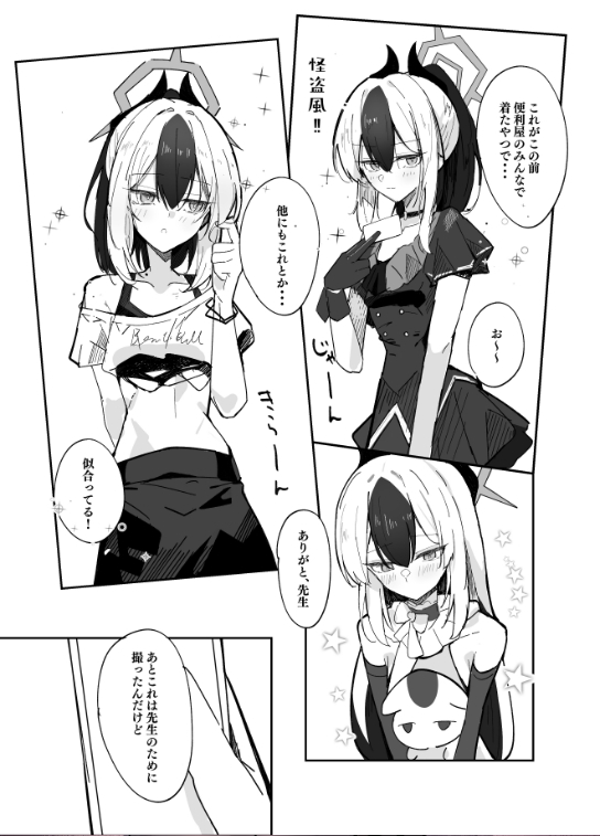 誘惑こすちゅーむちぇんじ 画像3