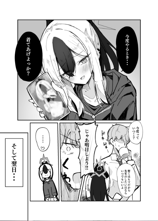 誘惑こすちゅーむちぇんじ 画像5