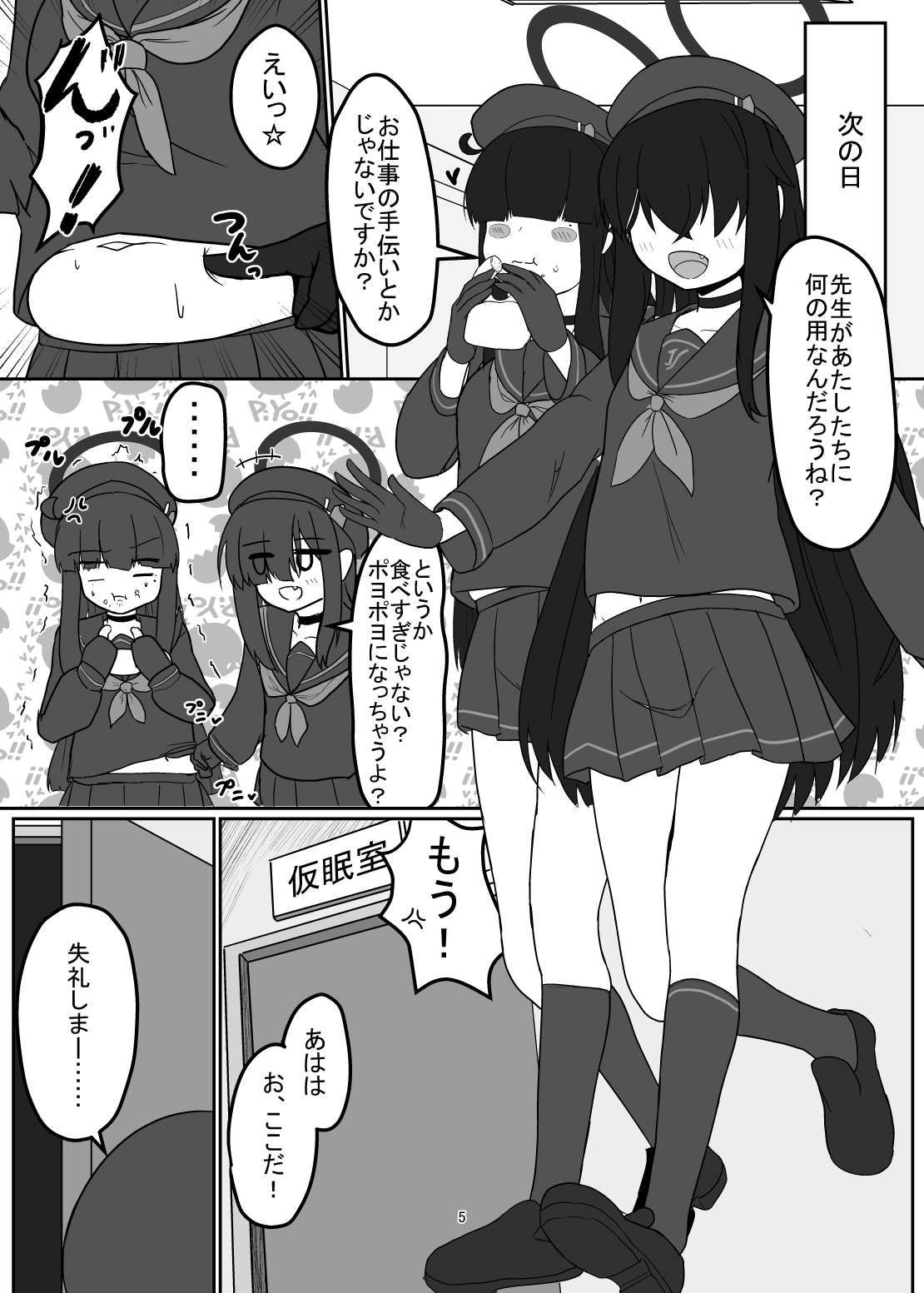 催○モブ○〜性義実現！合意レ○プ4P編 2〜 画像4