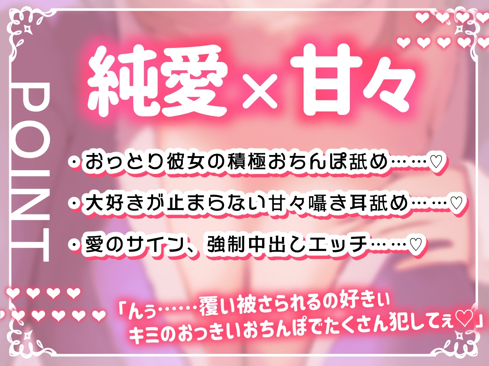 【新春お年玉♪期間限定110円】純愛彼女〜普段は静かなおっとり彼女の密着あまあま添い寝エッチ〜 画像3