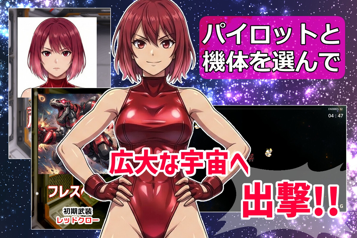 Galactic Celestial Cosmic Survivor