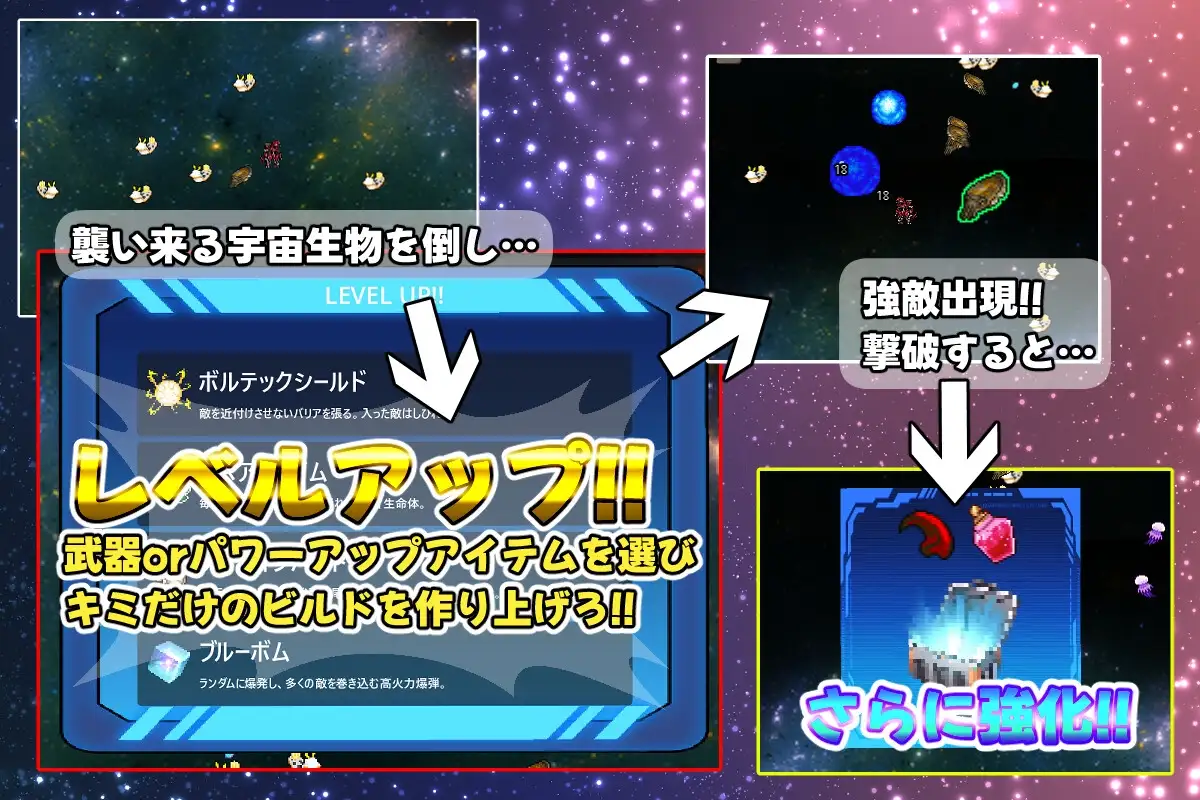 銀河天星コズミックサバイバー サンプル画像 2