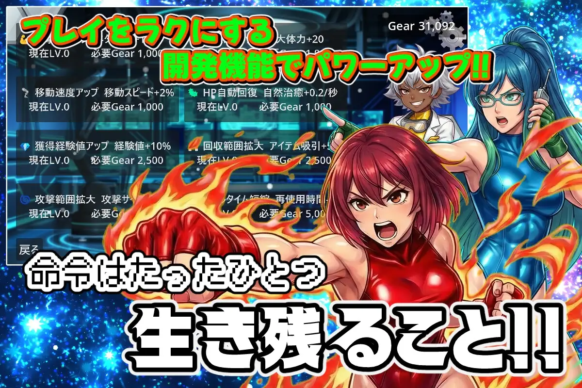 銀河天星コズミックサバイバー サンプル画像 4