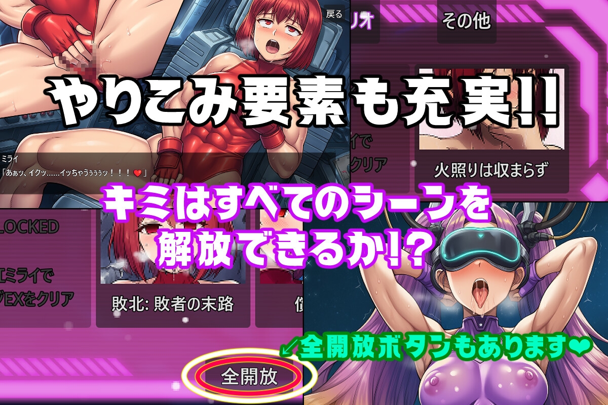 Galactic Celestial Cosmic Survivor