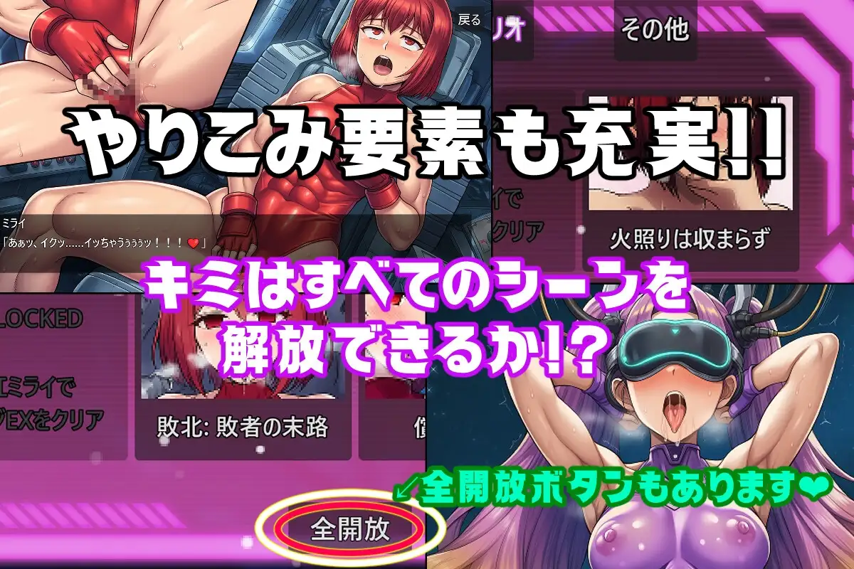 銀河天星コズミックサバイバー サンプル画像 6