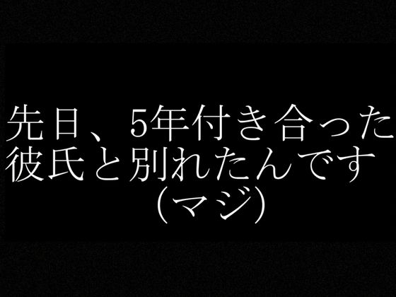 【実話・現役OL】彼氏とクリスマス前に別れたけどどうしてもコスプレHがしたいリアルOLちゃんが作った動画 画像3