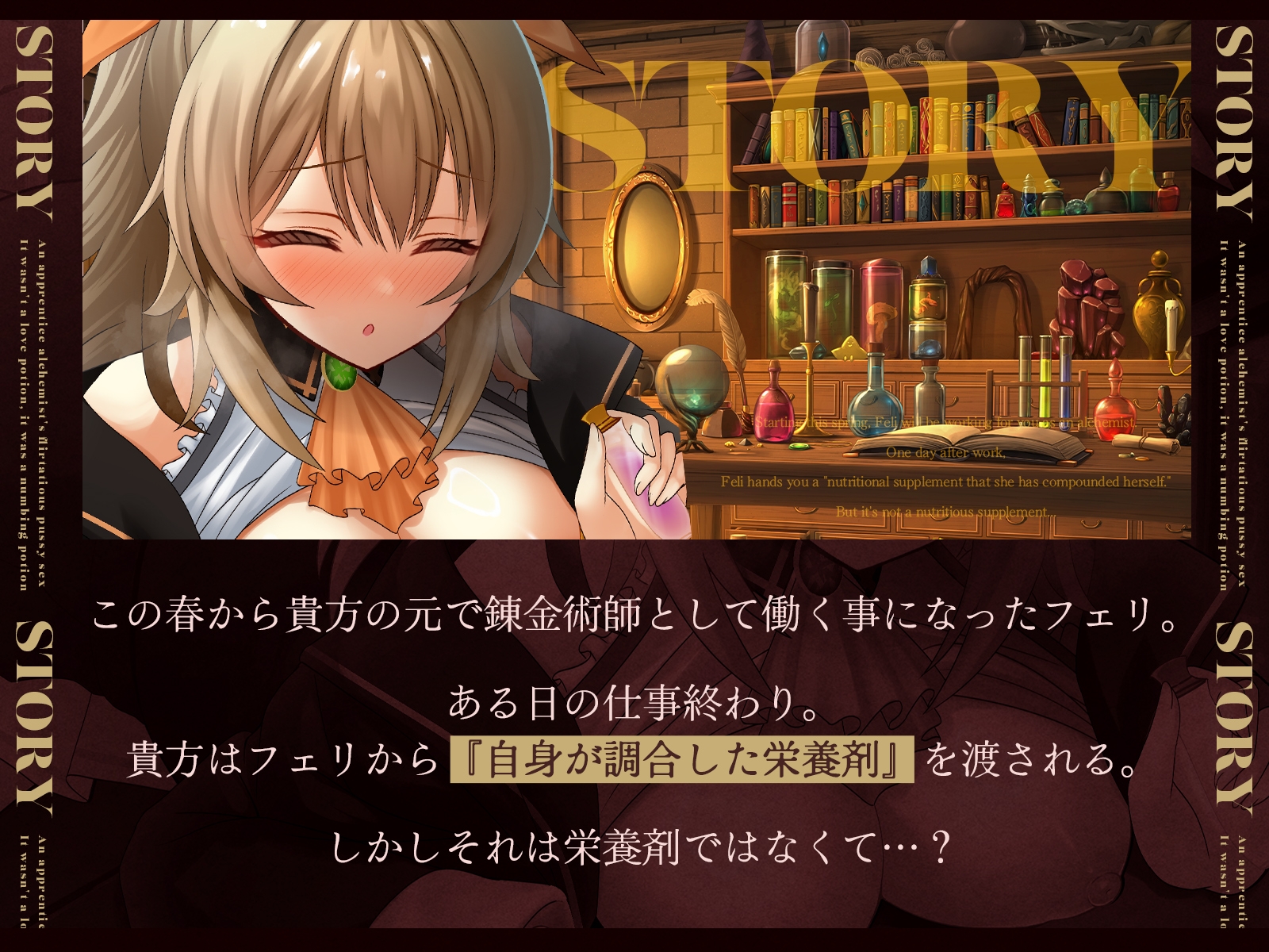 【✅️28日間限定！50%OFF✅️】見習い錬金術師の媚び媚びおま◯こオホどちゅセックス♡ ～盛られたのは惚れ薬❌️痺れ薬⭕️でした～ 画像2