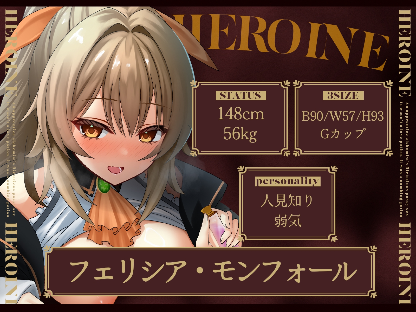 【✅️28日間限定！50%OFF✅️】見習い錬金術師の媚び媚びおま◯こオホどちゅセックス♡ ～盛られたのは惚れ薬❌️痺れ薬⭕️でした～ 画像3