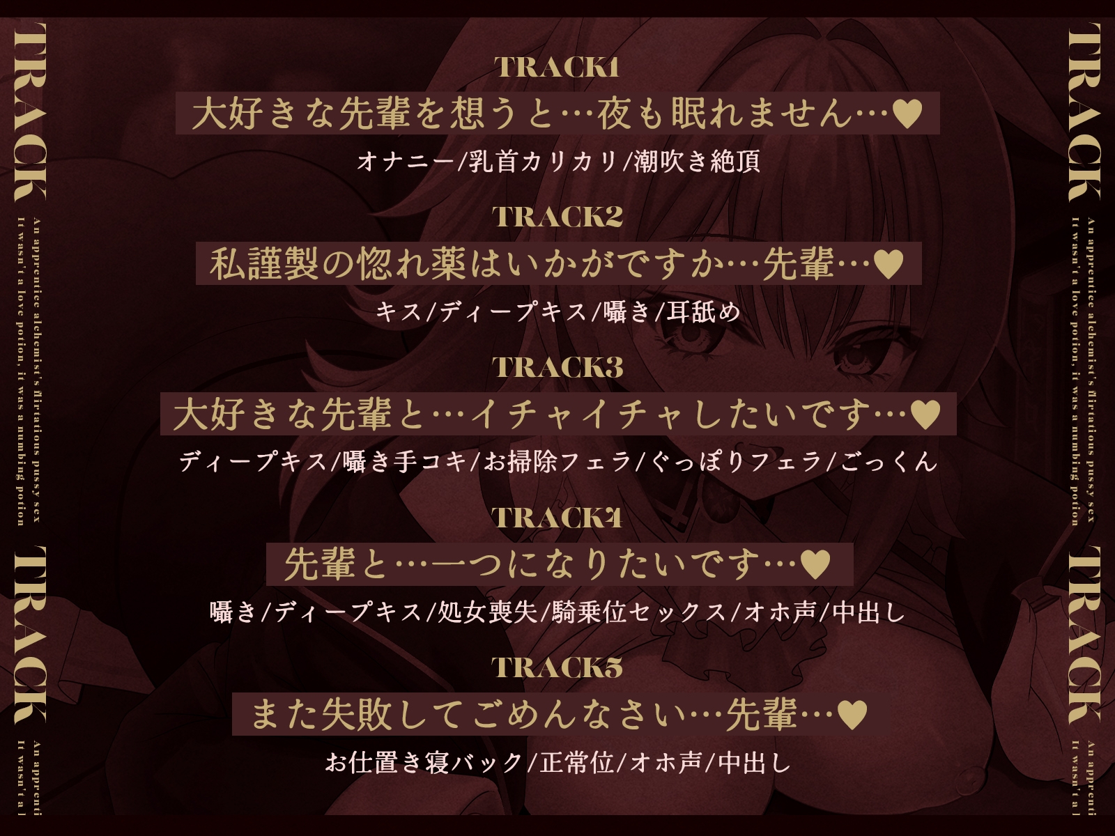 【✅️28日間限定！50%OFF✅️】見習い錬金術師の媚び媚びおま◯こオホどちゅセックス♡ ～盛られたのは惚れ薬❌️痺れ薬⭕️でした～ 画像4