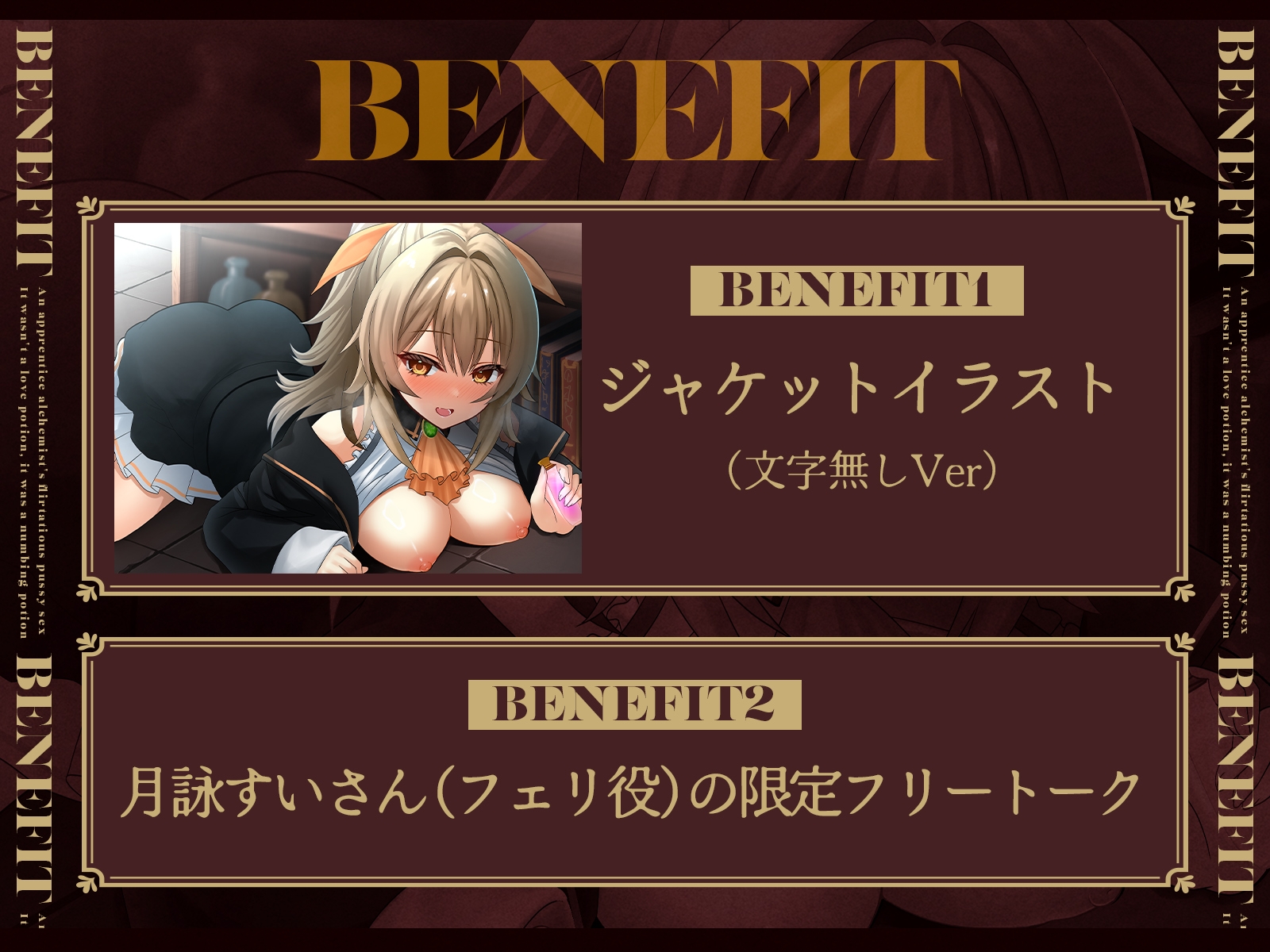 【✅️28日間限定！50%OFF✅️】見習い錬金術師の媚び媚びおま◯こオホどちゅセックス♡ ～盛られたのは惚れ薬❌️痺れ薬⭕️でした～ 画像5