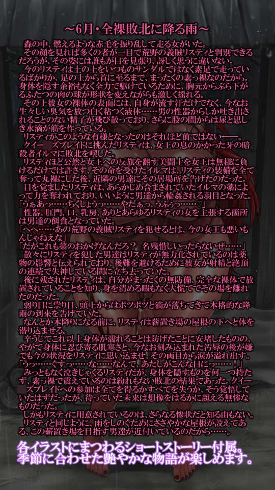 RED SONJA カレンダー2026前半 画像3