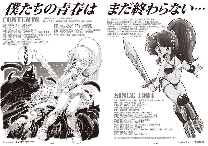 Tribute く○いむレモン 40th ANNIVERSARY SIDE A 画像2