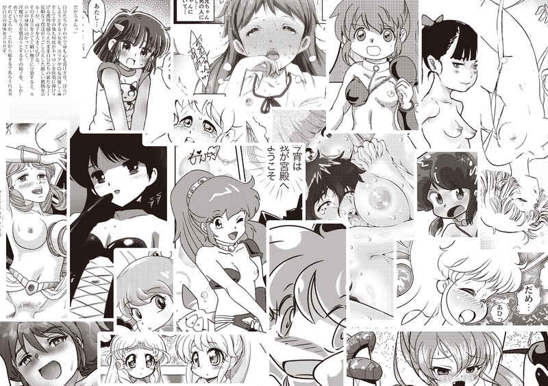 Tribute く○いむレモン 40th ANNIVERSARY SIDE A 画像3