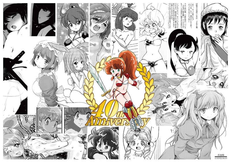 Tribute く○いむレモン 40th ANNIVERSARY SIDE B 画像3