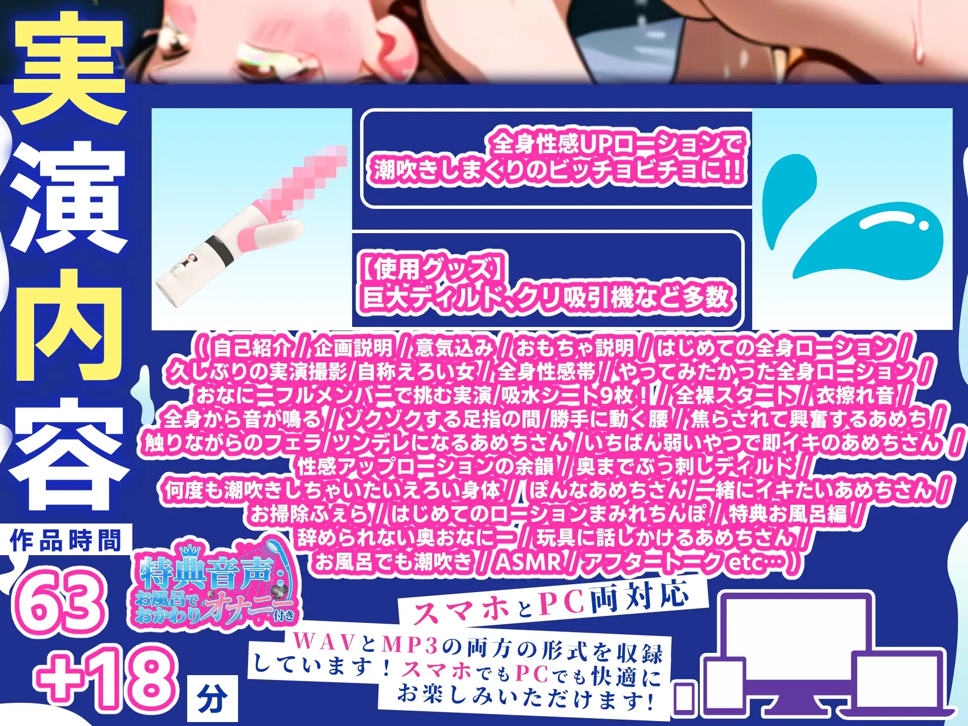 【実演オナニー】60分拡大お正月スペシャル！全身性感UPローションまみれで超超超大量潮吹き！『すぐ潮吹いちゃう雑魚まんこ…おぉ…』【ほぼ1作品相当の特典音声付】 サンプル画像 3