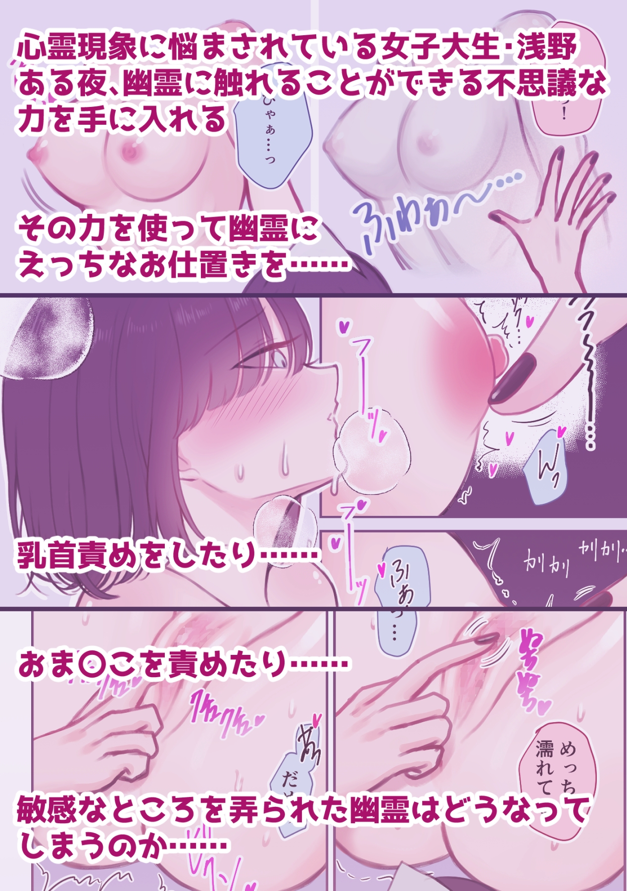 除霊レズえっち～幽霊にえっちなお仕置きをする話～ 画像2