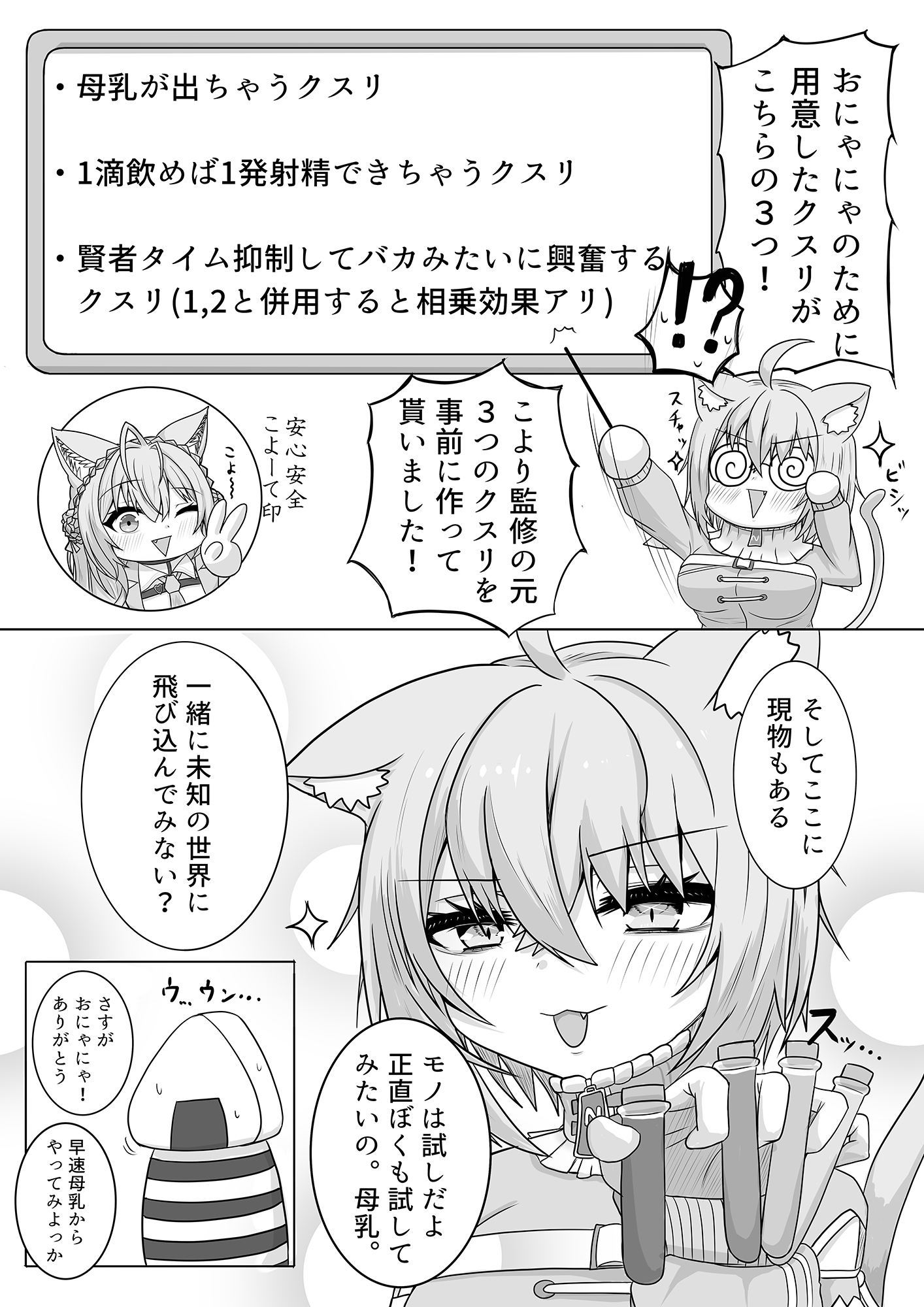 絶対生中猫又さん！2(びゅ～♡) 画像2