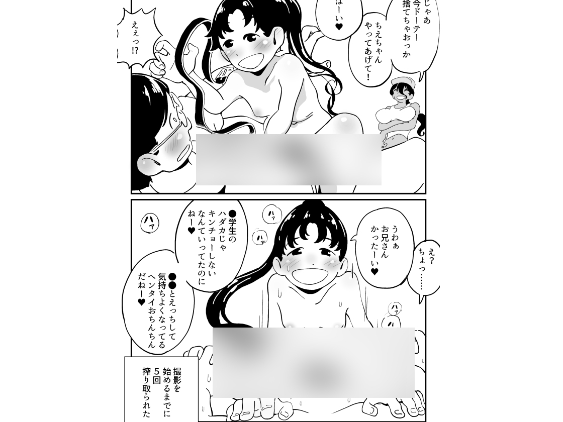 初めて見る女の子の裸がロリータヌードモデルだった話 画像2