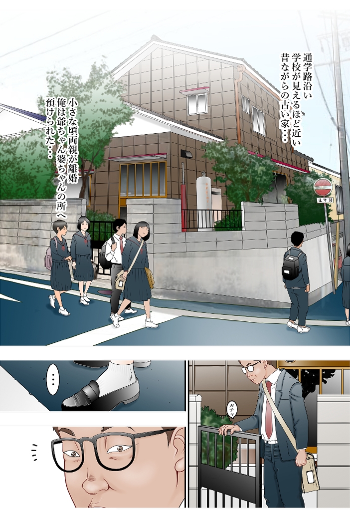 近くのお弁当屋さんへパートに出た母高原裕子(42)に何が起きているのか気付いてあげられなかったんです。 画像1