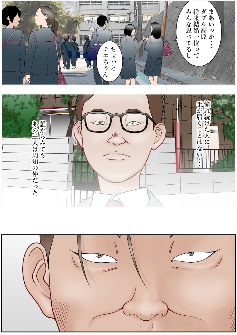 近くのお弁当屋さんへパートに出た母高原裕子(42)に何が起きているのか気付いてあげられなかったんです。 画像2