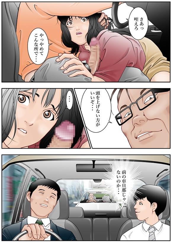 近くのお弁当屋さんへパートに出た母高原裕子(42)に何が起きているのか気付いてあげられなかったんです。 画像3