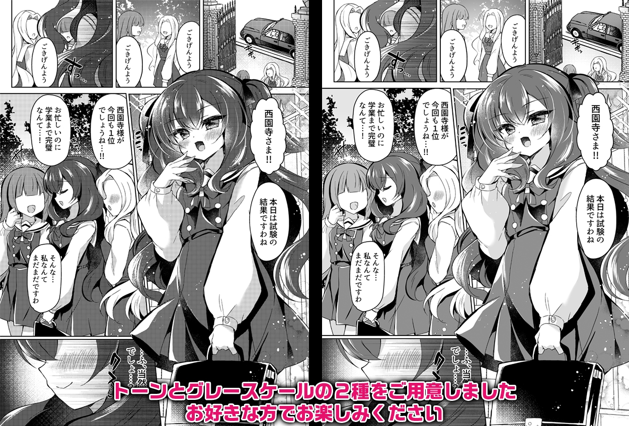 生意気令嬢に催○調教3 画像4