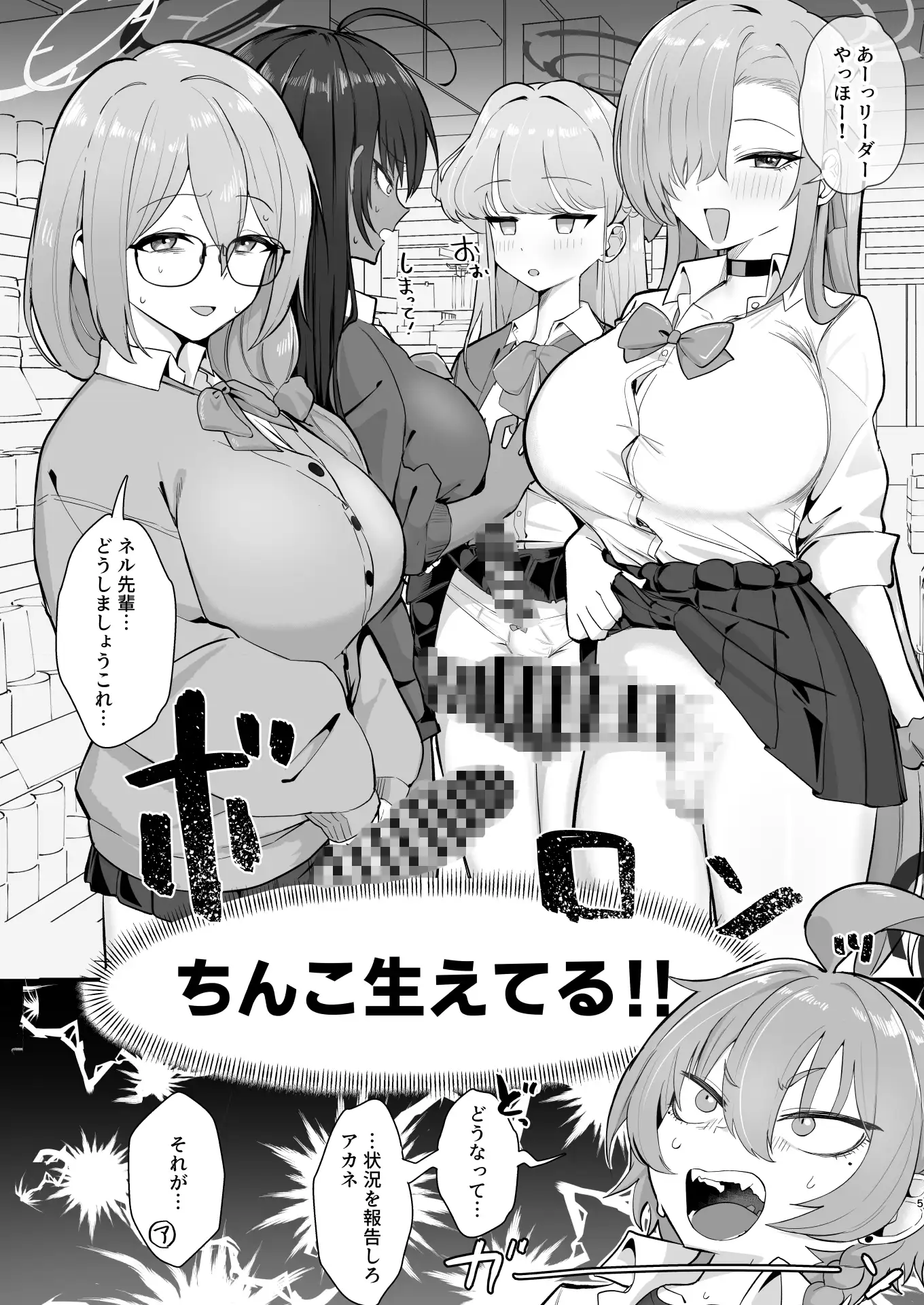 ヤらせてっ！！ネル先輩♡_0