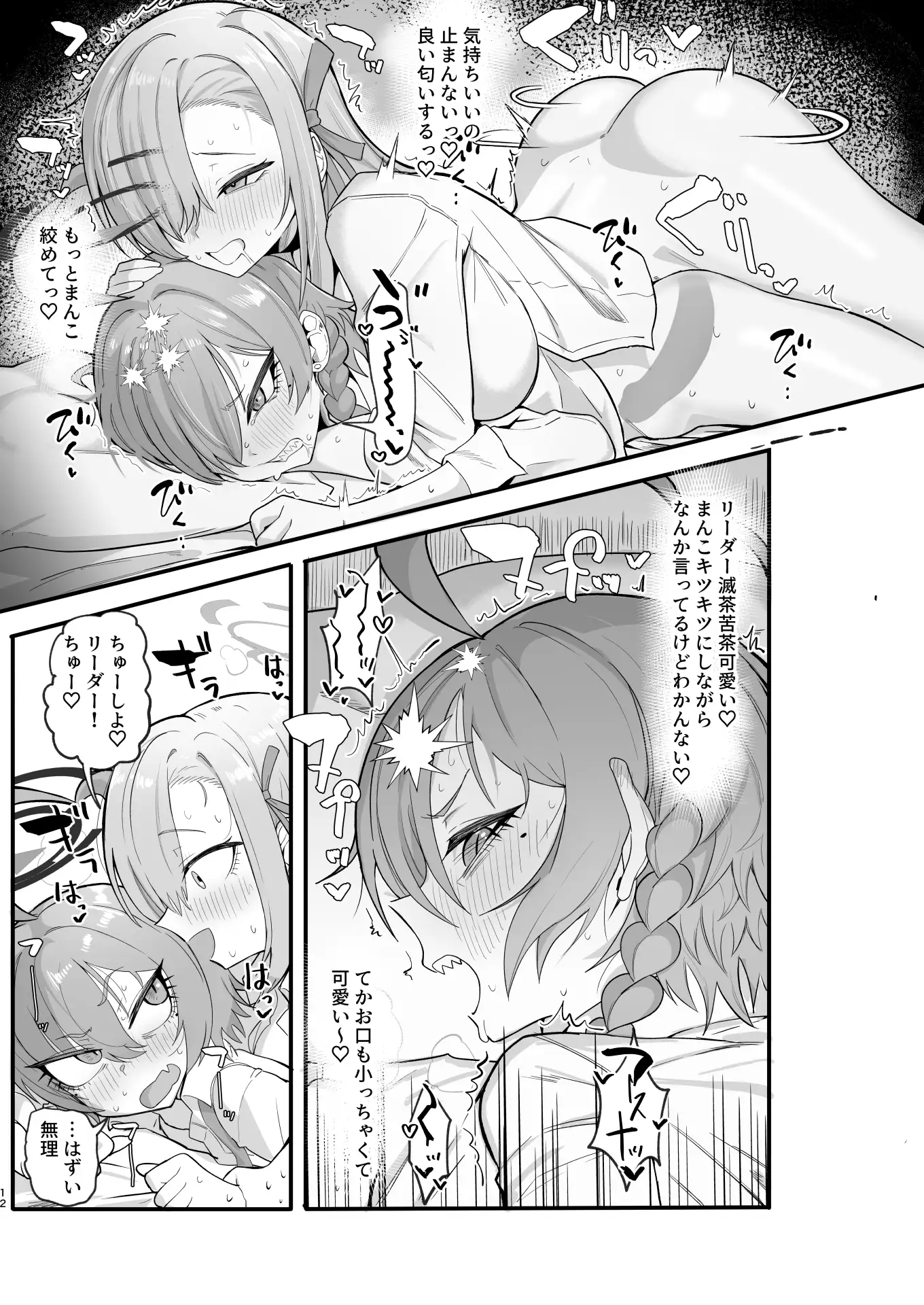 ヤらせてっ！！ネル先輩♡_1