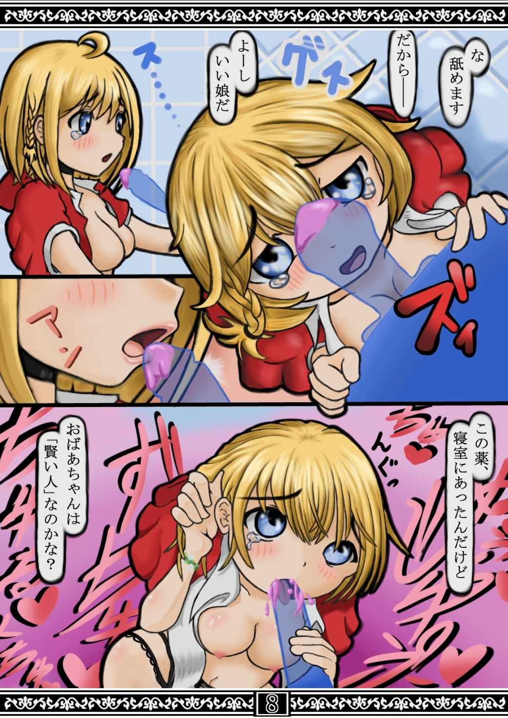 Redd(前編) 画像4