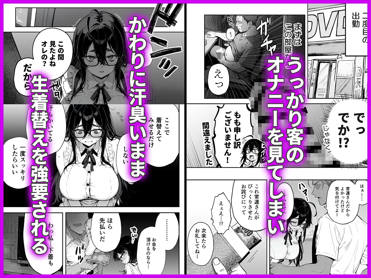 俺の妻は奴●派遣業の売れっ子ドM嬢だった サンプル画像 3