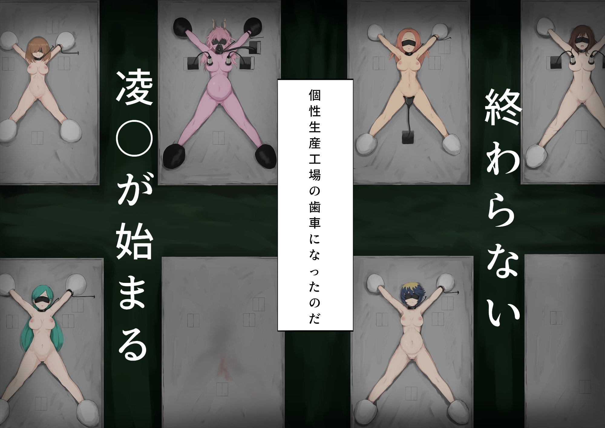 HERO敗北凌〇EX！！ 画像6