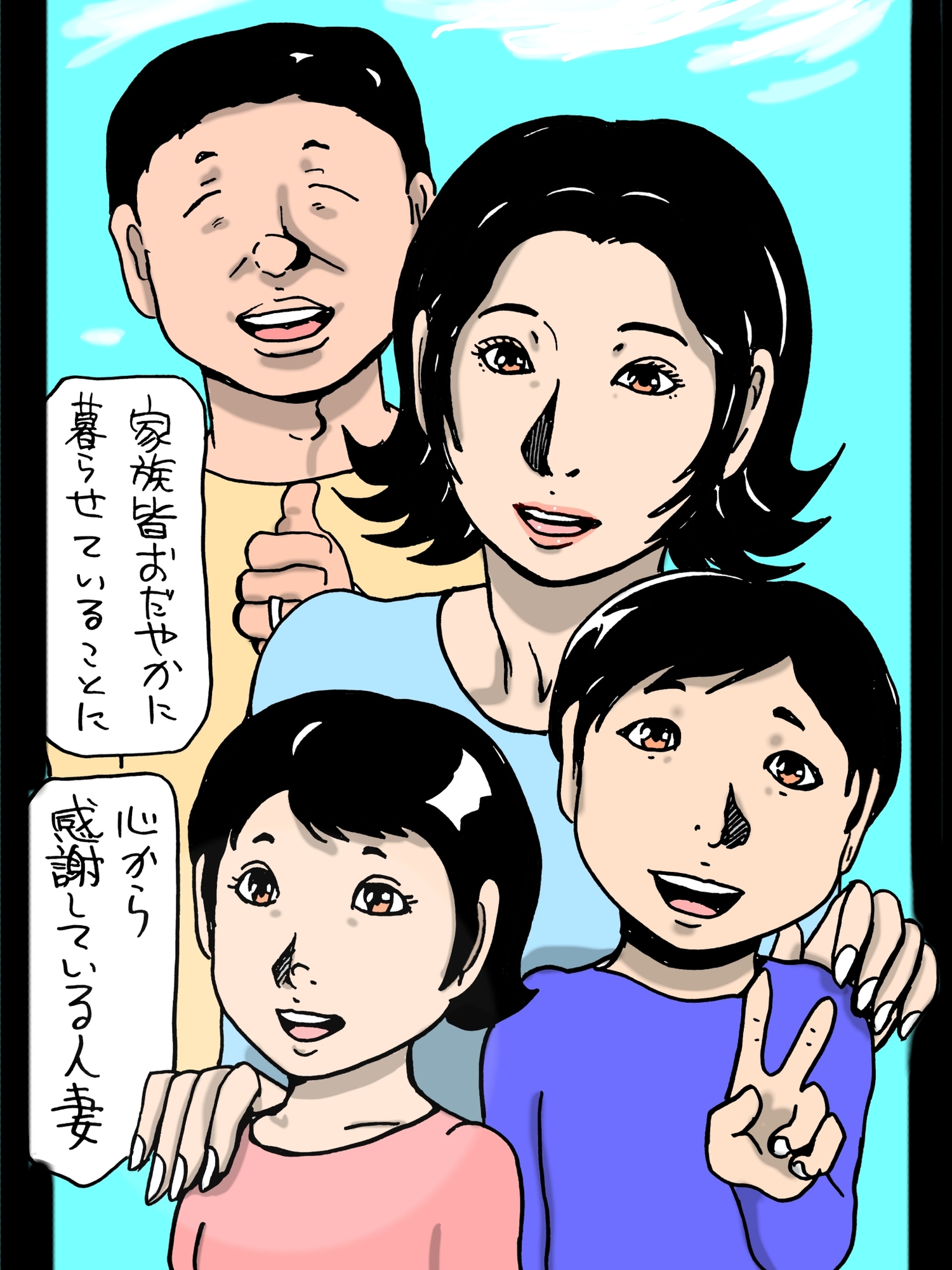 善良な人妻が不良オヤジにハメられて… 画像1