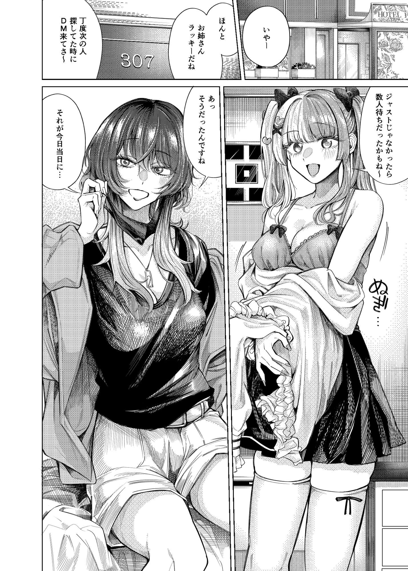 ふたなりち×ぽでお買い上げ 画像1