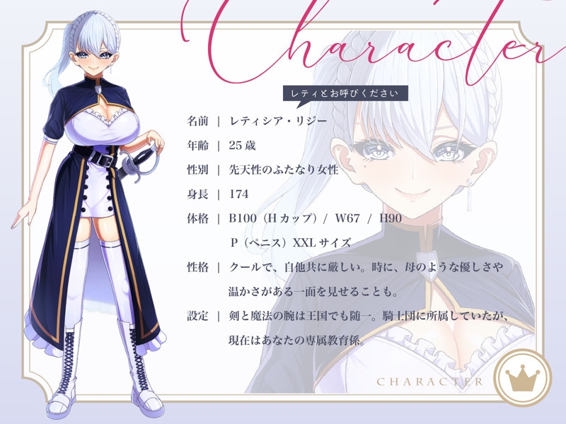 人生ナメプ王子はクールなふたなり教育係に躾けられる〜射精禁止でメス堕ち孕ませ〜 画像2