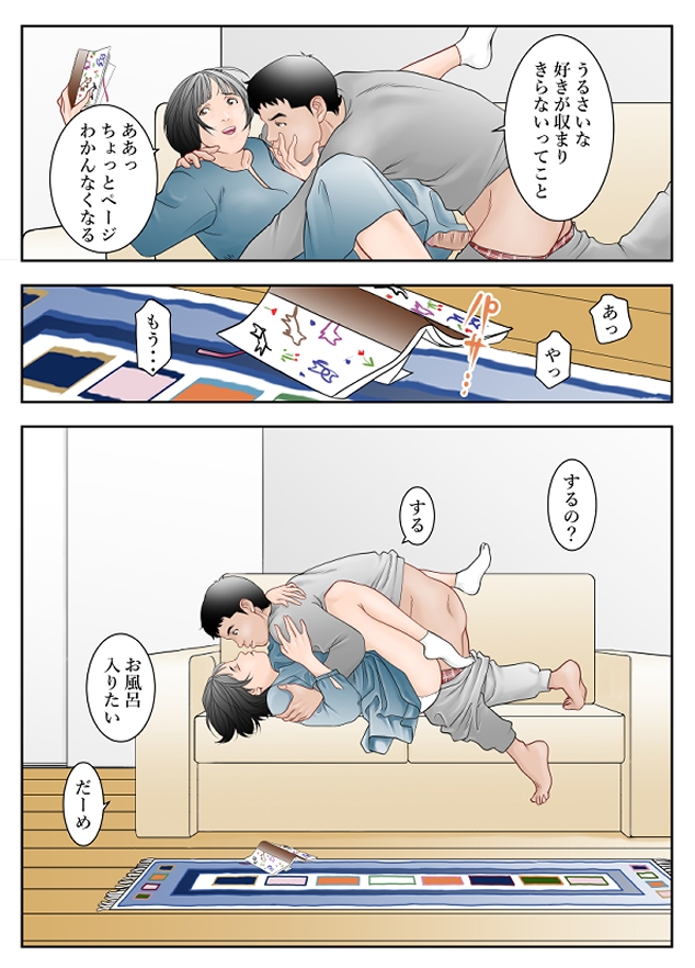 6歳年下夫のお願いはなんでも断らない約束なんです 画像3