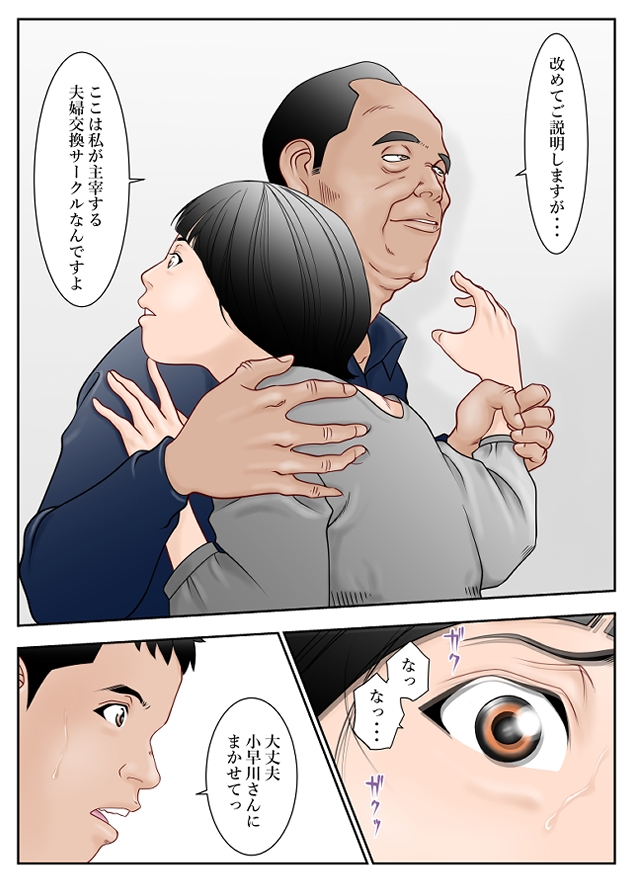 6歳年下夫のお願いはなんでも断らない約束なんです 画像4