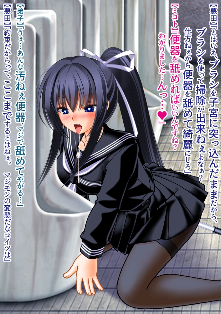 美少女なのに子宮が便器以下 ~ レ○プ・逆レ○プ・蟲○配信・ゴム詰め・便器舐め・トイレブラシ清掃・ゴキブリ ~ 画像5