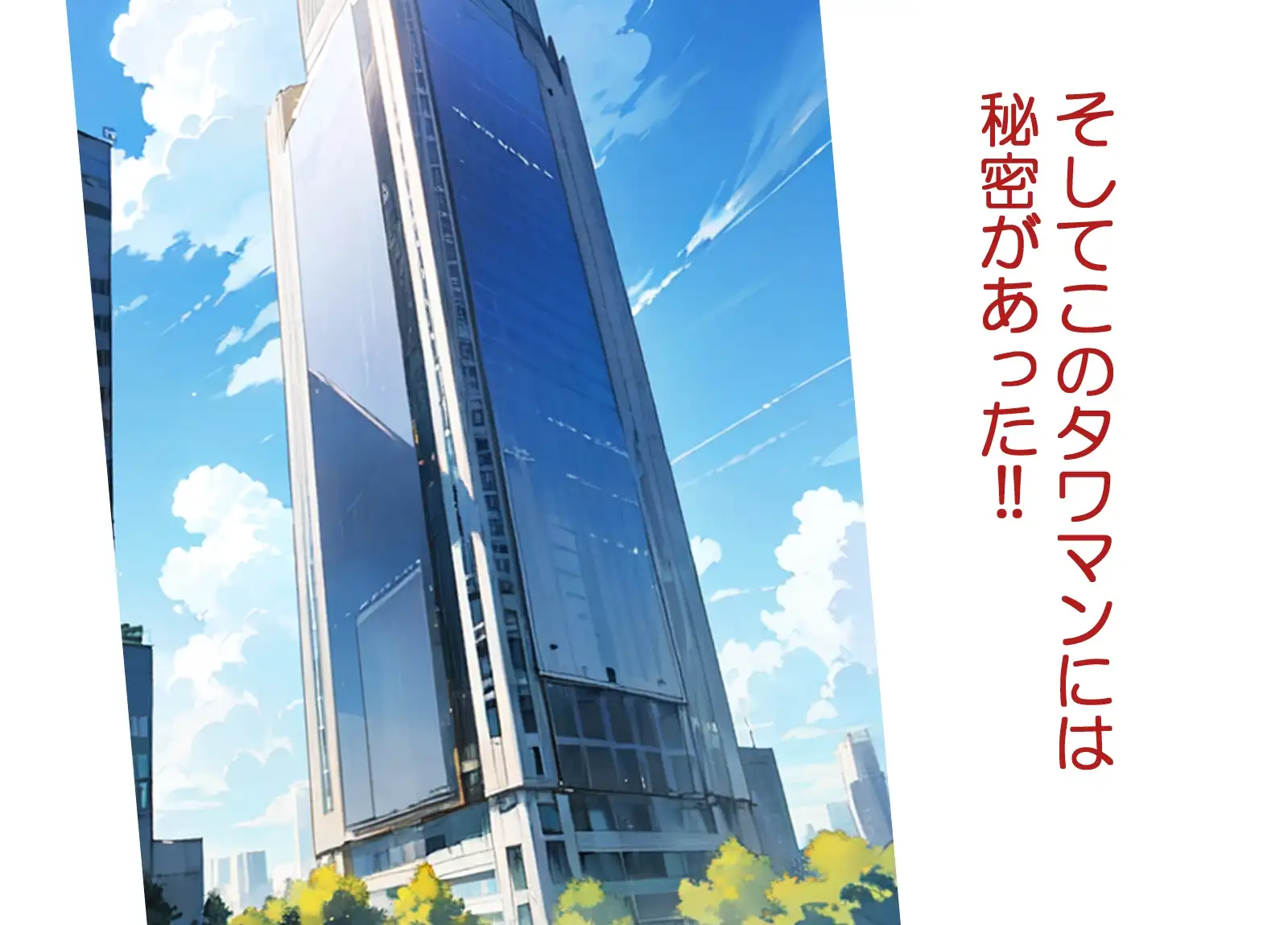 タワマンのセレブ妻たち サンプル画像 3