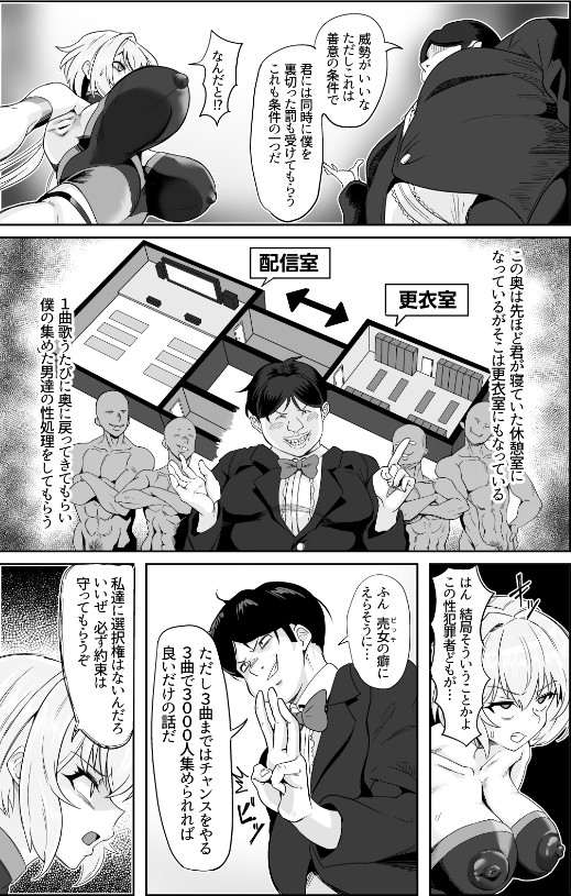 YukineCh●isDance 画像2