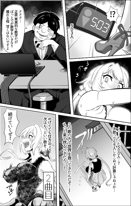 YukineCh●isDance 画像3