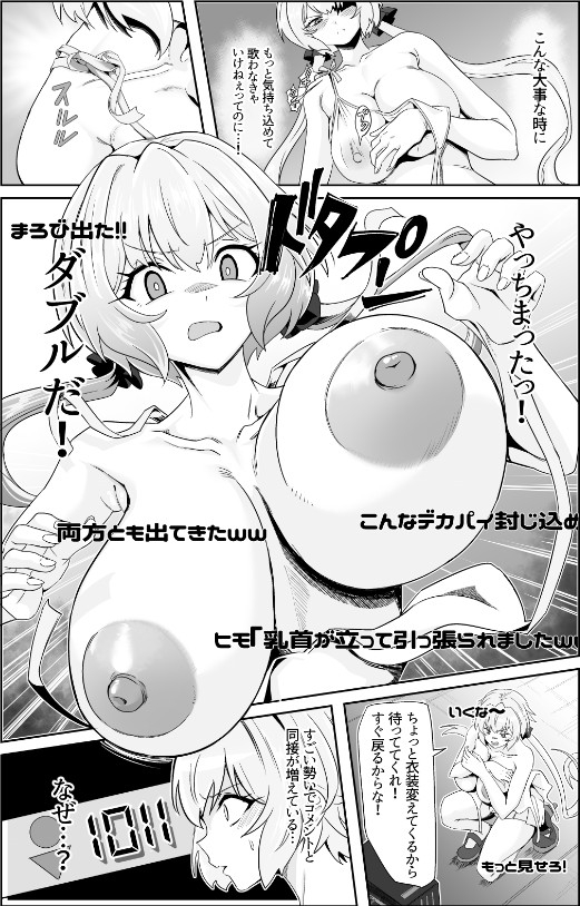 YukineCh●isDance 画像4